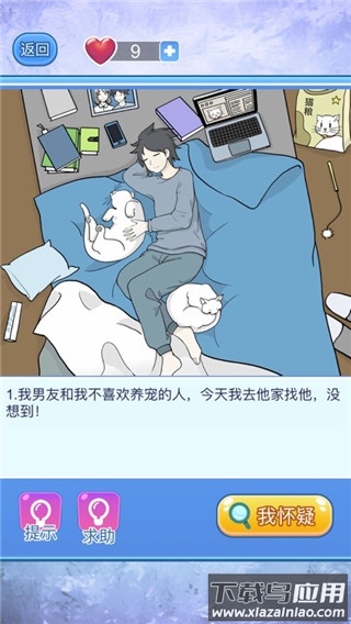 宝贝你听我解释手游最新版最新版截图3