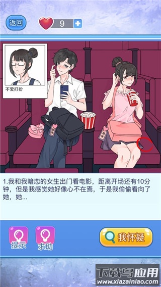 宝贝你听我解释手游最新版最新版截图5