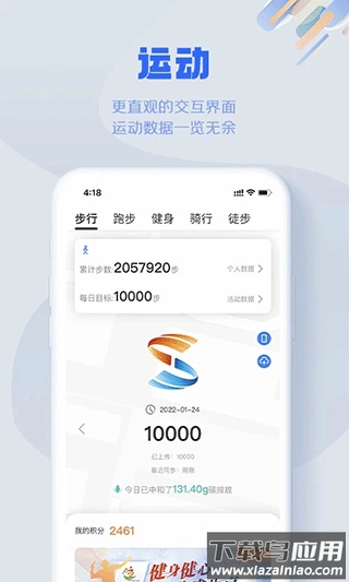s365app官方版最新版截图3