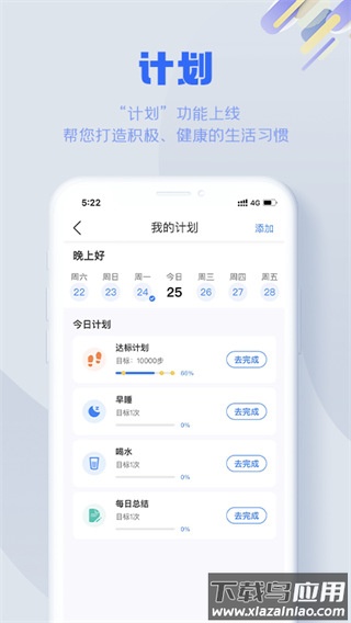 s365app最新版最新版截图3