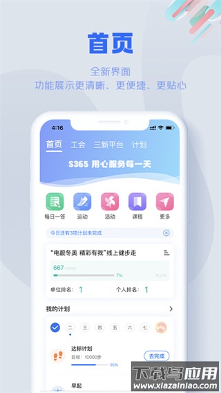 s365app最新版最新版截图5