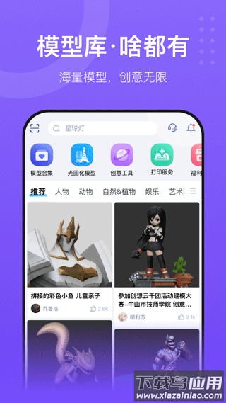 创想云app官方版最新版截图1