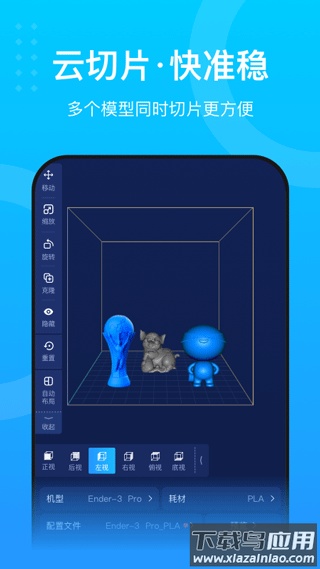 创想云app官方版最新版截图3