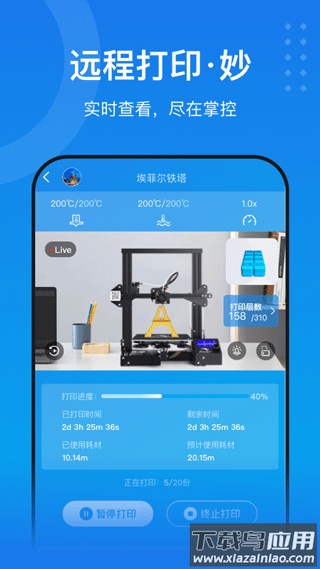 创想云app官方版最新版截图4
