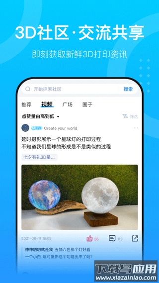 创想云app官方版最新版截图5