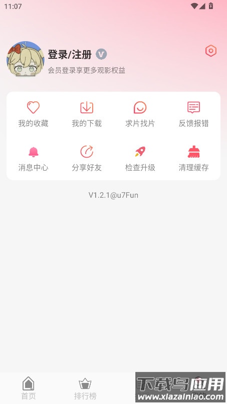 u7Fun动漫app最新版截图2