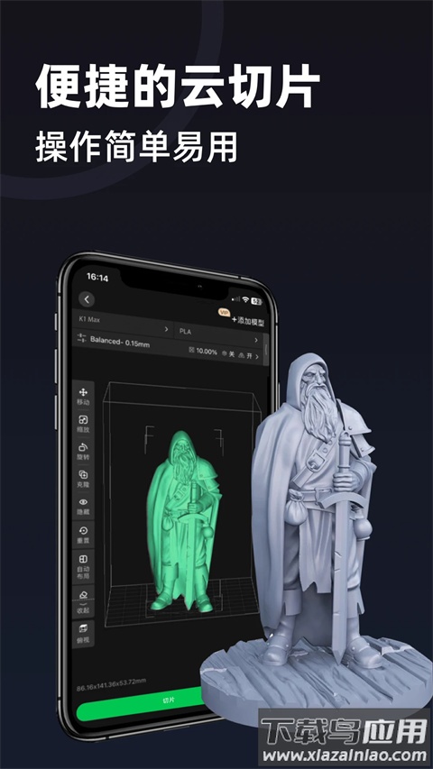 创想云app最新版截图2