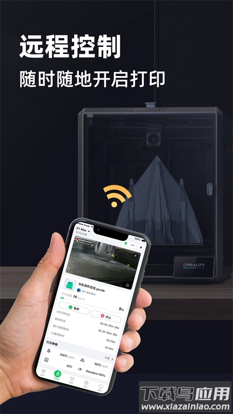 创想云app最新版截图3