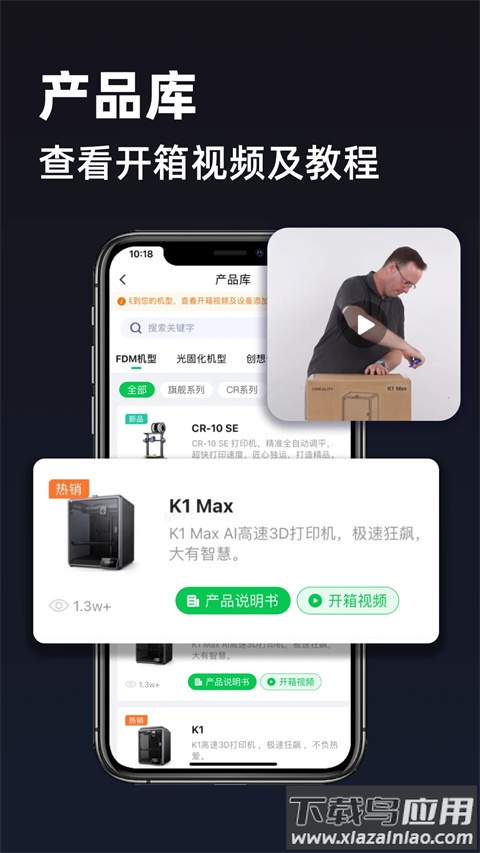 创想云app最新版截图4