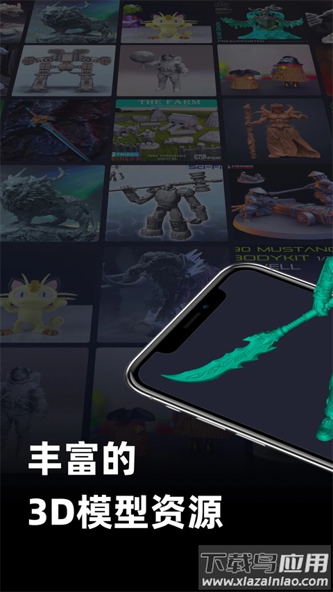 创想云app最新版截图5