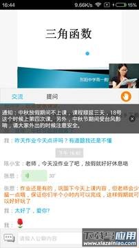 无限宝下载最新版截图1