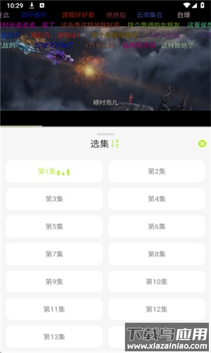 仓鼠4K影视app官方版最新版截图2