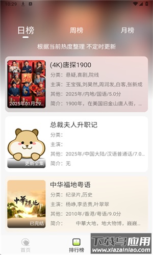 仓鼠4K影视app官方版最新版截图3
