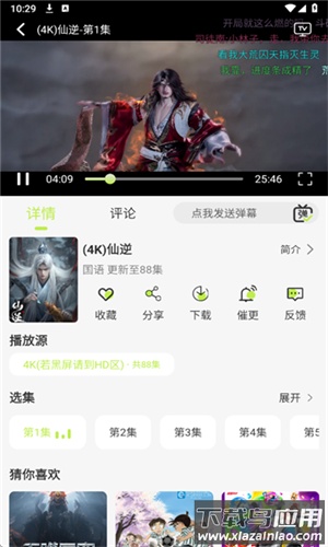 仓鼠4KTV版最新版截图1