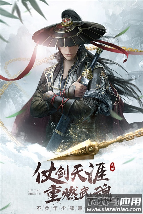 九灵神域0.1折版最新版截图1