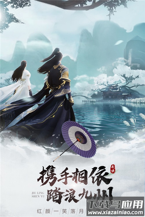 九灵神域0.1折版最新版截图2