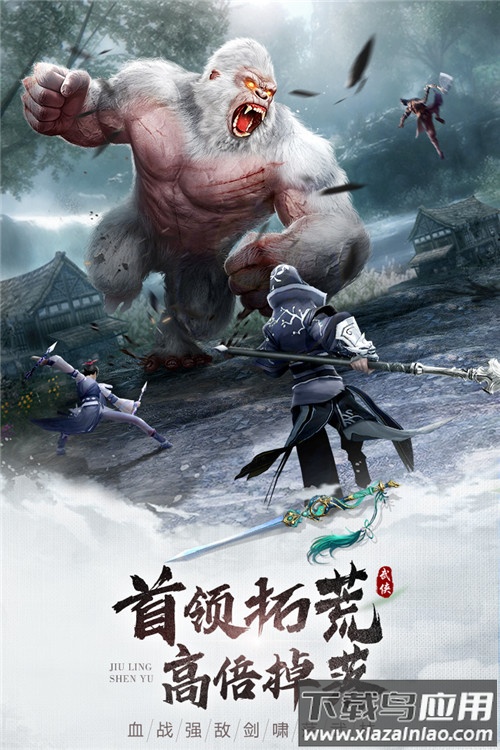 九灵神域0.1折版最新版截图4