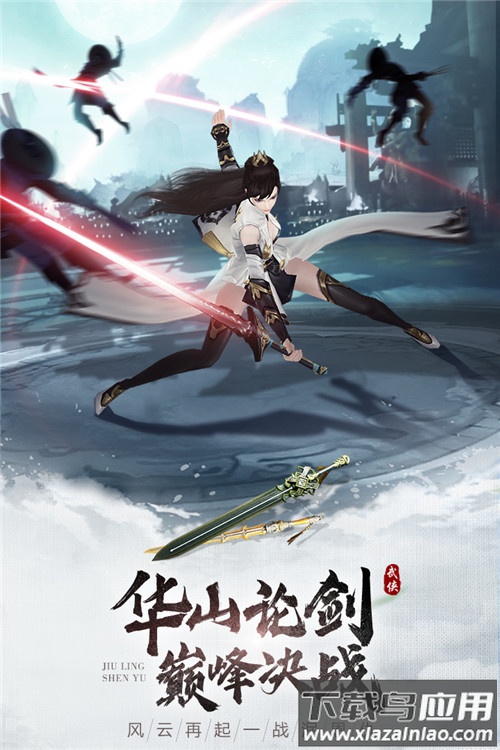 九灵神域0.1折版最新版截图5