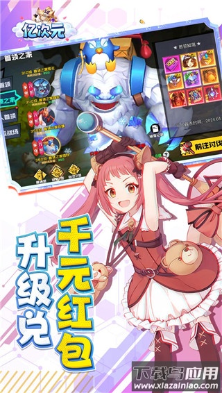 亿次元手游公益服最新版截图4