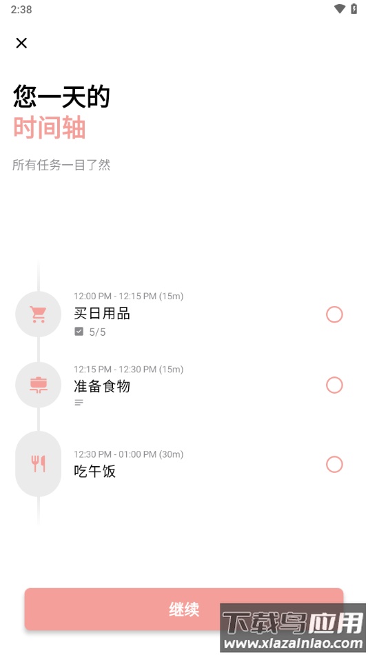 structured官方下载最新版截图1