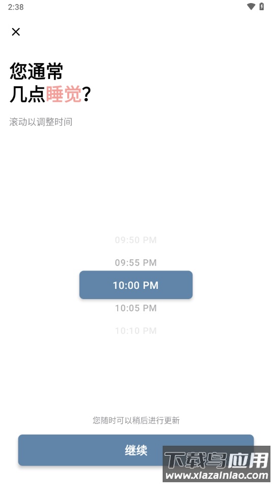 structured官方下载最新版截图4