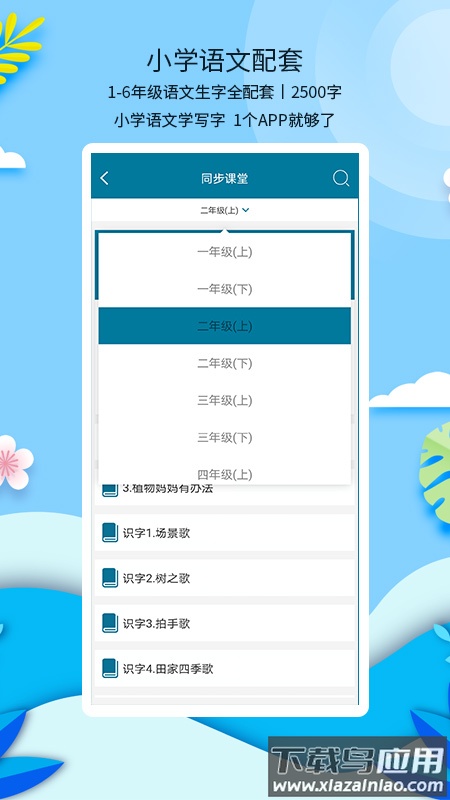 新汉字宫app下载最新版截图5