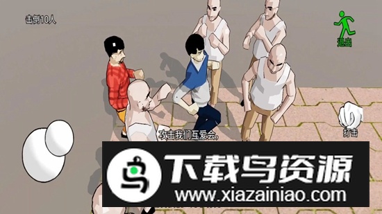 日常威胁游戏最新版最新版截图1