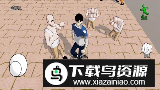 日常威胁游戏最新版最新版截图4