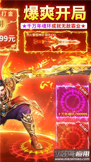 君临传奇0.1折版截图4