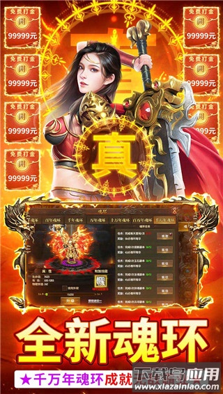 君临传奇0.1折版截图5