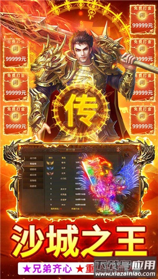 君临传奇折扣平台版截图2