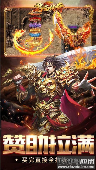 君临传奇百度版截图4