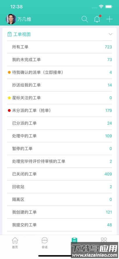 易维帮助台app下载最新版截图1