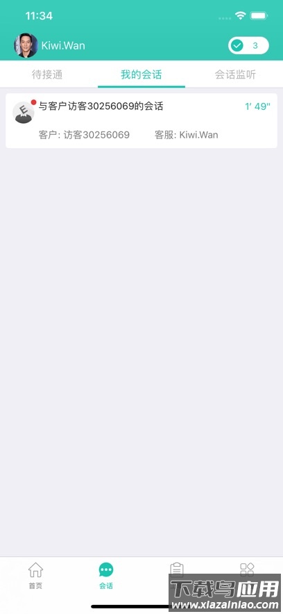 易维帮助台app下载最新版截图2
