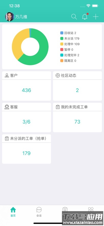 易维帮助台app下载最新版截图4