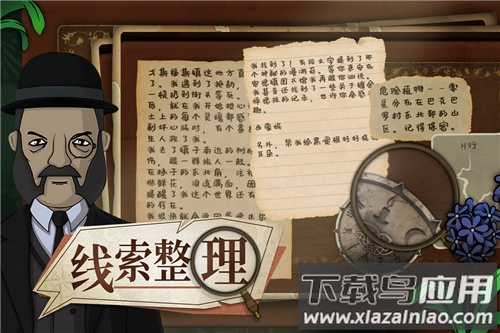 奇异园艺安卓中文版最新版截图1