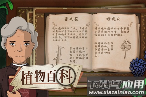 奇异园艺安卓中文版最新版截图2