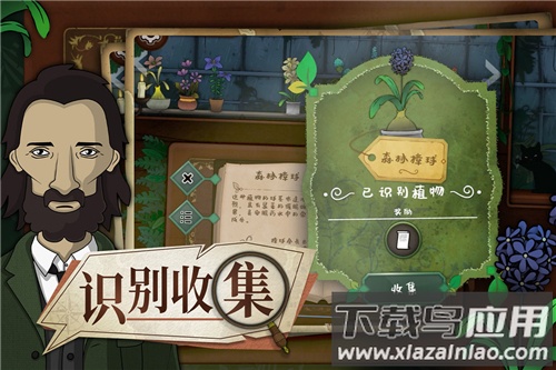 奇异园艺安卓中文版最新版截图4