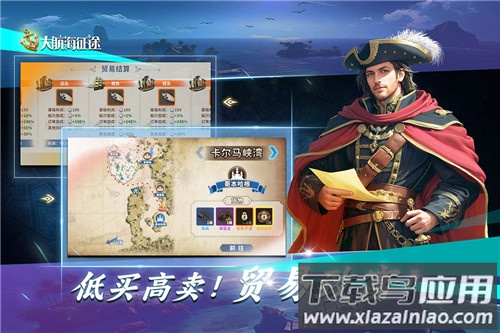 大航海征途手游最新版截图1