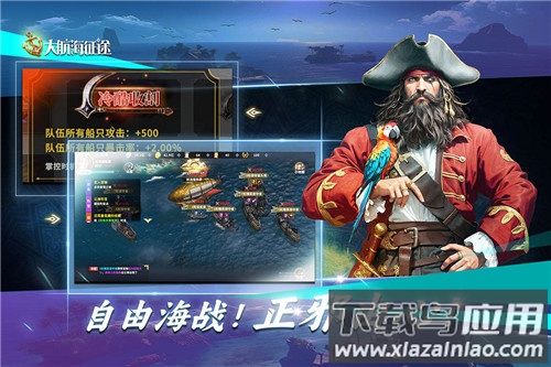 大航海征途手游最新版截图3