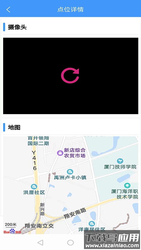智慧水利APP最新版截图4