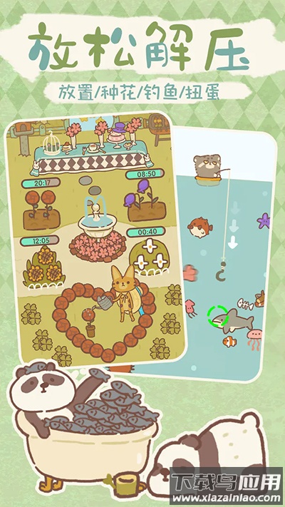 动物餐厅手机版最新版截图1