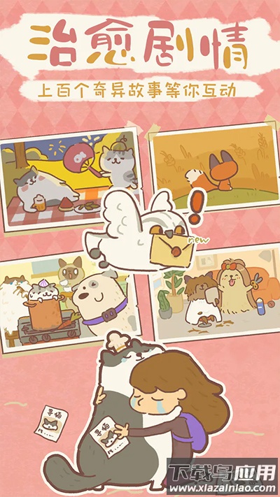 动物餐厅手机版最新版截图2