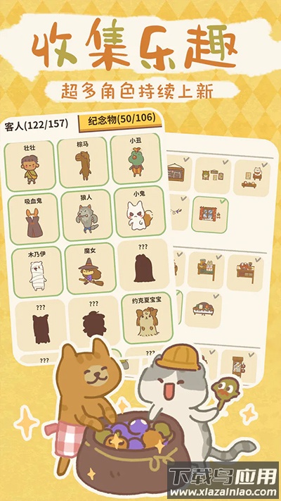 动物餐厅手机版最新版截图3