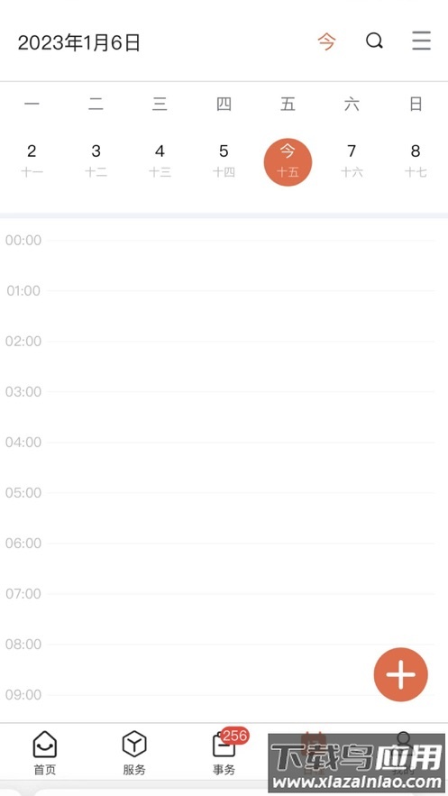 上海财经大学浙江学院掌上大厅app(上海财经大学浙江学院融合门户)最新版截图4