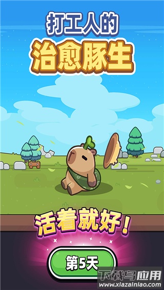 冒险者日记手游安卓版截图2