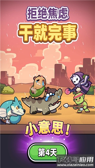 冒险者日记手游安卓版截图3