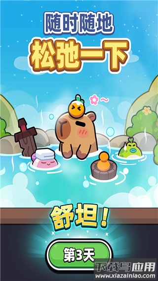 冒险者日记手游安卓版截图5