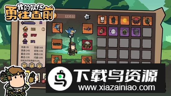 我的队伍勇往直前手游最新版最新版截图2