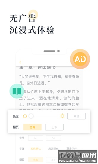 海棠书屋myhtlmebook下载截图3